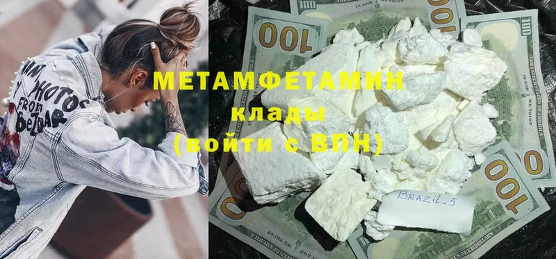 купить закладку  Бабушкин  mega зеркало  Метамфетамин пудра 